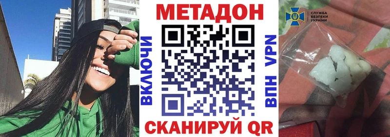 МЕТАДОН мёд  Микунь 